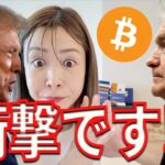 ビットコイン爆発の引き金か？『米ドルリセット』発動、利下げ中止…