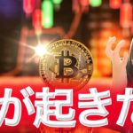 もし私がビットコイン古参投資家だったらまだ売らない→理由