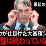 【警告】アメリカの罠、「絶対に騙されるな」 ビットコインはまもなく爆発します。