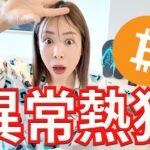 ビットコイン爆上げの前兆か!?マネーサプライが反転上昇！