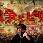 【闇】ピザ注文が増えるとビットコインが下落する？経済裏指標、ピザインデックスとは？