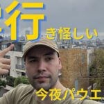 ビットコイン、パウエル議長の発言でどうなる？