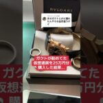 ガクト仮想通貨