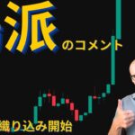 仮想通貨、ジャクソンホール会議効果で回復！上昇続く！？#ビットコイン #イーサリアム #ソラナ