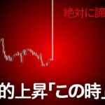 ただ事ではありません。ビットコイン、想像もできないことが起こります