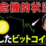 このあとのビットコインの買い場を共有します【ゴールド,ナスダック】