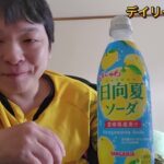 億り人の仮想通貨ビットコイン暗号資産トレーダーの優雅な食事をやってくやつ！