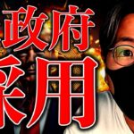 まじか…米政府が仮想通貨公式採用！好材料多発もビットコインが上昇できない理由とは？