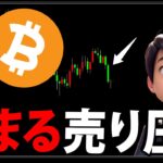 ビットコイン今日の日足で決まります【ゴールド】