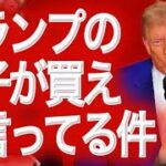 ビットコイン下落中 大口トレーダーがしていたこと