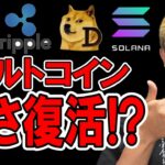 【 仮想通貨チャート分析】 #ビットコイン #仮想通貨 #暗号資産 #テクニカル分析