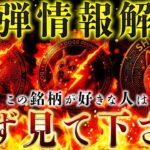 リップル、ドージ、シバ、どれか一つをこよなく愛する人は見て