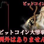 たとえイーサリアムが上がっても、ビットコインは暴落するでしょう。