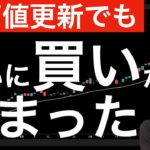 【市場最高値でも】ついに海外投資家の買いが止まってしまった日本株！
