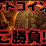ビットコインこの１２万ドル上抜けが最も重要に！！抜ければバブルが再開する！？
