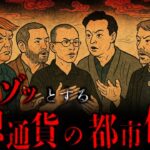 【100%的中？】あの仮想通貨を予言していました。 #リップル #仮想通貨 #ビットコイン #xrp #イーサリアム
