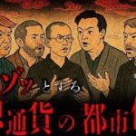 【100%的中？】あの仮想通貨を予言していました。 #リップル #仮想通貨 #ビットコイン #xrp #イーサリアム