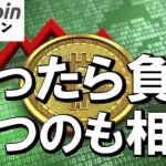 【仮想通貨 ビットコイン】$110Kの攻防！このラインは決めつけするより分かるまで待つのが楽（朝活配信1950日目 毎日相場をチェックするだけで勝率アップ）【暗号資産 Crypto】