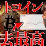 ビットコイン長期保有者は過去最高。11万2000ドル突破なるか？