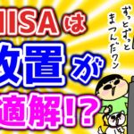 【第126回質問への回答】新NISAは放置で資産拡大せよ