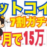🚀ビットコイン数ヶ月以内に15万ドル到達か！？💻量子コンピュータで仮想通貨崩壊の危機！？