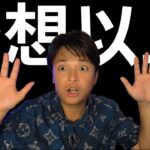 仮想通貨が予想以上！ビットコイン最高値更新は2週間以内？エス・サイエンスや堀田丸正も進展