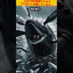 2025年9月25日ＸＲＰニュース