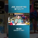 리플 4900원 적중 앞으로는?? #리플 #리플전망