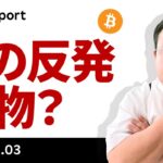 レイバーデイ明け初日はビットコイン反発、9月弱気アノマリー、克服か？