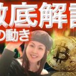 ビットコイン過去のバブル9月はどんな動きだったか