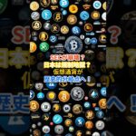 #9月3日仮想通貨 ニュースまとめ#仮想通貨 #初心者向け ##デジタルゴールド #仮想通貨投資#仮想通貨バブル#ビットコイン#イーサリアム#イーロンマスク