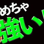 BTCめちゃくちゃ強い❗️