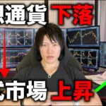 株は上がっているのに仮想通貨は下落。BTC年内15万ドルは雲行きが怪しい、仮想通貨全般が下落トレンドに入る可能性。その理由を解説します。