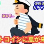 【ビットコインに嵐が来るぞ】本日の相場分析は「BTC・HBAR・SOL・UXLINK・HYPER」2025/9/25