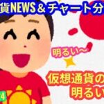 【仮想通貨の未来は明るいぞ！】本日の相場分析は「BTC・SUI・AVAX・XLM・NEIRO・KAITO・HUMA」2025/9/24