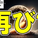 【仮想通貨 ビットコイン】買い圧力回復の兆し！Bitcoinが再び強気トレンドへ転換する条件はコレ（朝活配信1946日目 毎日相場をチェックするだけで勝率アップ）【暗号資産 Crypto】