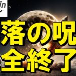 【仮想通貨 ビットコイン】暴落の呪い終了！？史上最悪の月が今年は神展開！Bitcoin爆上げのシナリオとは（朝活配信1947日目 毎日相場をチェックするだけで勝率アップ）【暗号資産 Crypto】