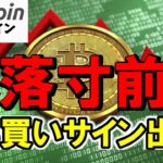 【仮想通貨 ビットコイン】株と金が爆上げ中！なぜBitcoinは追随できないのか？その真相がヤバ過ぎ！（朝活配信1969日目 毎日相場をチェックするだけで勝率アップ）【暗号資産 Crypto】