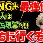 【FANG+爆益!!】新NISA民大歓喜!!FANG+持ってるだけで毎日資産が爆増中!!年末ラリーを逃すな!!【米国株,NASDAQ,S&P500,セミリタイア,FIRE,ナスダック100】