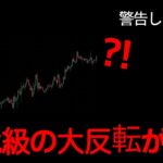 ビットコイン、FOMC後に全て奪われる前に必ず見てください