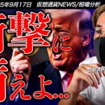 今すぐ備えを。今夜のFOMCで何が起きる！？ビットコインは上昇中！