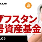 GOLD・Nasdaq・日経平均も史上最高値更新、ビットコインはまだ？