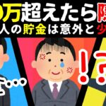 【NISA民に警告‼︎】お金の話をすると人間関係が壊れる理由