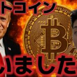 ビットコインPPI下振れで買いました！！インフレ鈍化の兆しでCPIに注目！！