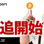 ビットコイン、全戻しが見えてきた？XRP・SOL現物ETFで進展あり