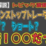 最新【リップルXRP】【期待】XRP価格はブレイクアウト向けて準備を進めているらしい！【音声解説】