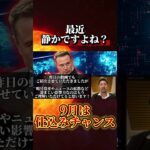 【XRPリップル以外で稼ぎたい方こそ見て！！】Xに繋がる銘柄は候補が多すぎです！！#shorts #crypto #ripple #web3 #仮想通貨