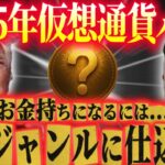 【XRPリップルや主要アルトの投資は価格が上がらないから飽きませんか？】#xrp #ripple #crypto #仮想通貨 #web3