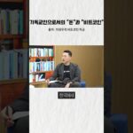 성경에서도 말해주는 “돈” : 비트코인을 이해하기전에 “돈”을 이해하자