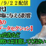 データセクション#テスタ#テスタ切り抜き#テスタさん#投資初心者#株初心者#ビットコイン#暗号資産#仮想通貨#日経平均最高値#日経平均#総裁選#首相交代#自民党